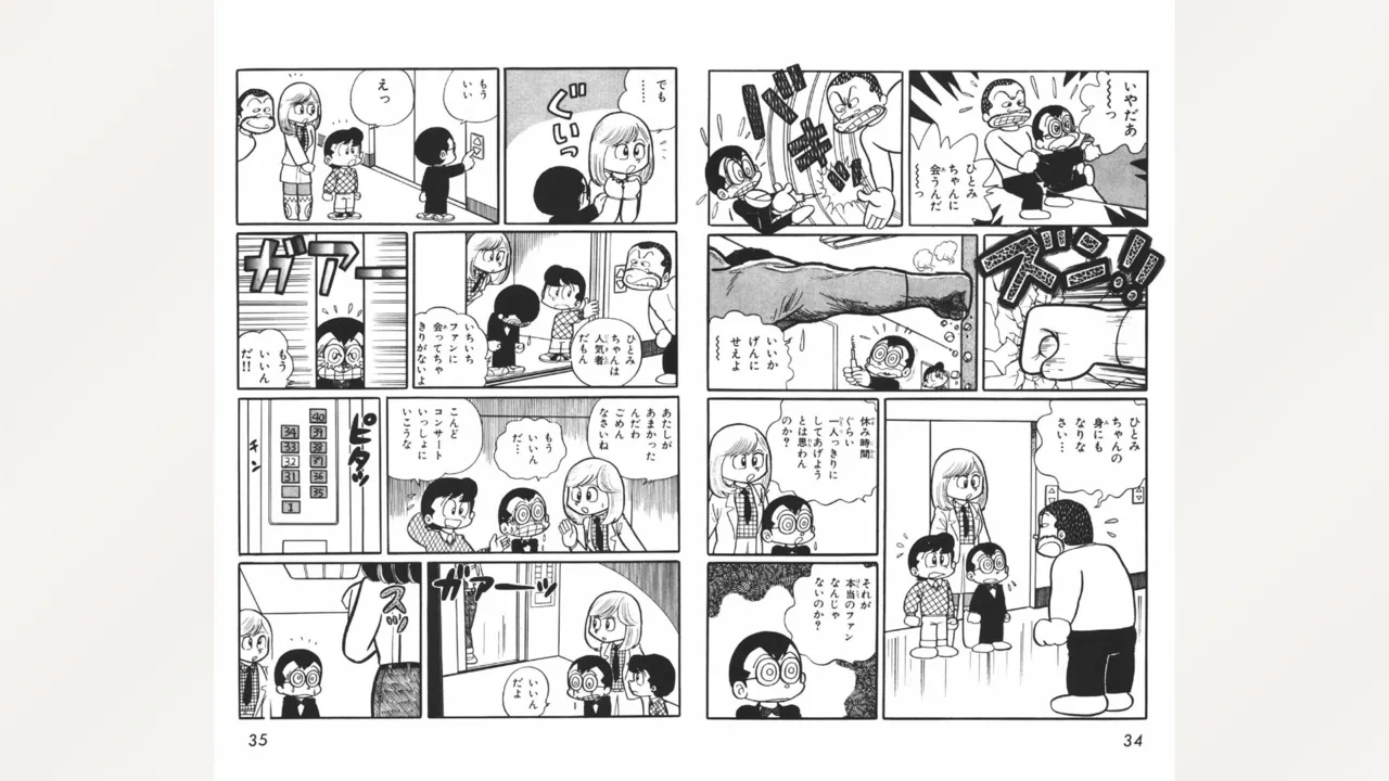 Maitchingu Machiko Sensei - Page 18