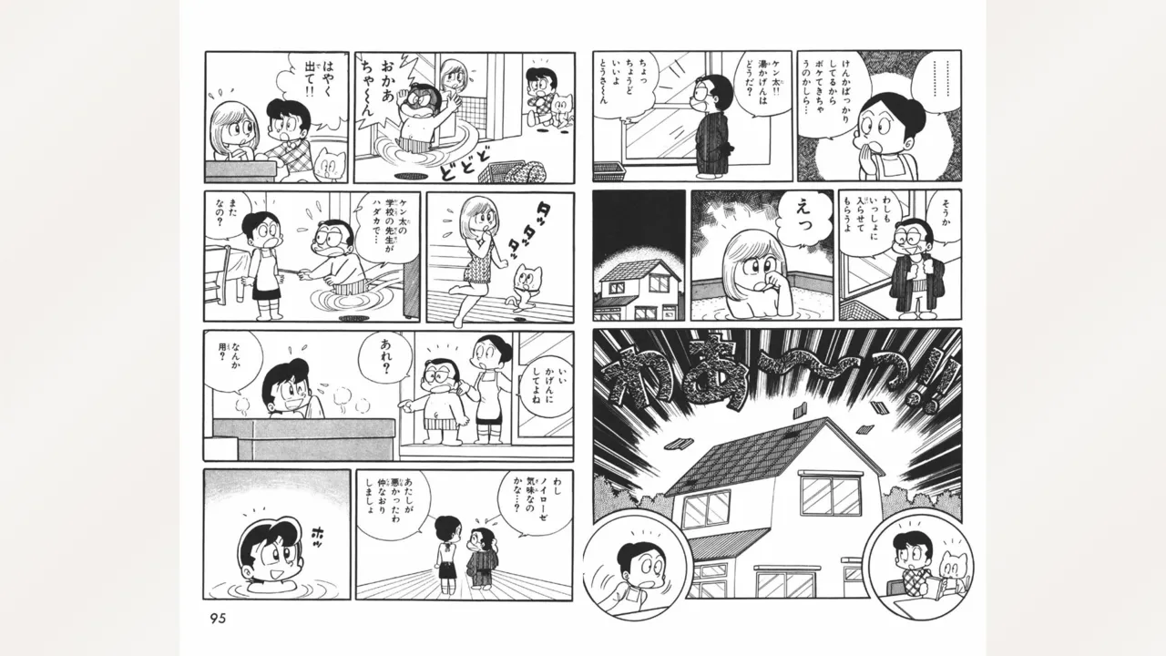 Maitchingu Machiko Sensei - Page 48