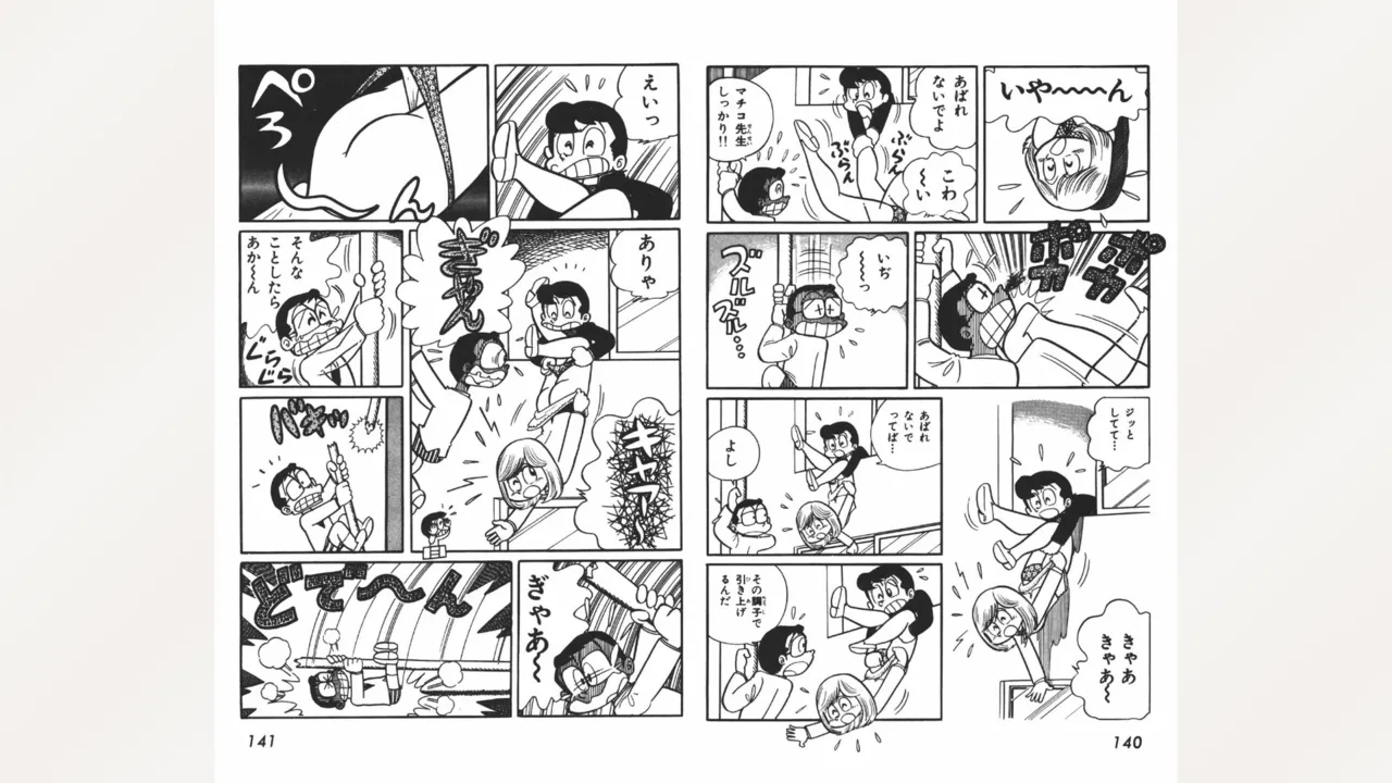 Maitchingu Machiko Sensei - Page 71