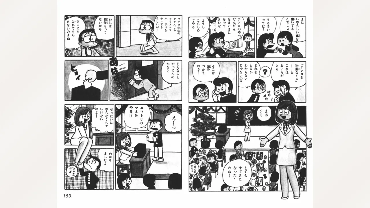 Maitchingu Machiko Sensei - Page 77