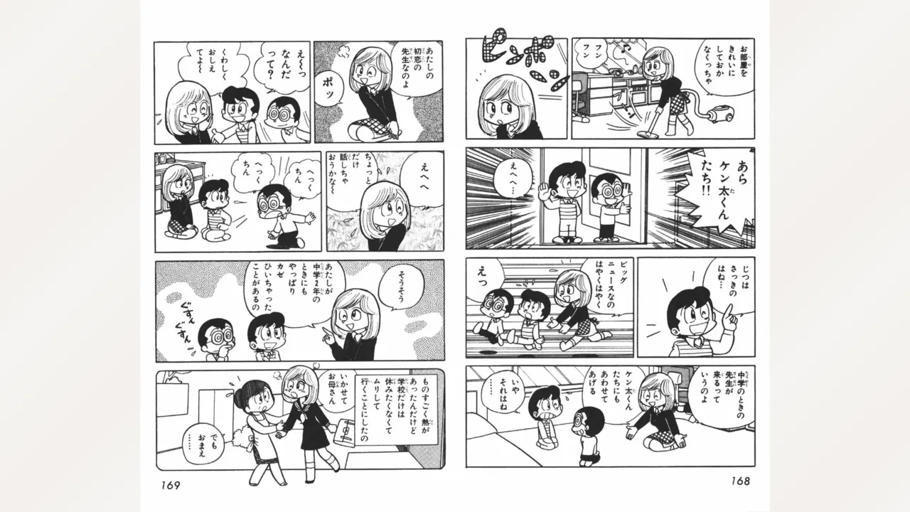 Maitchingu Machiko Sensei - Page 85