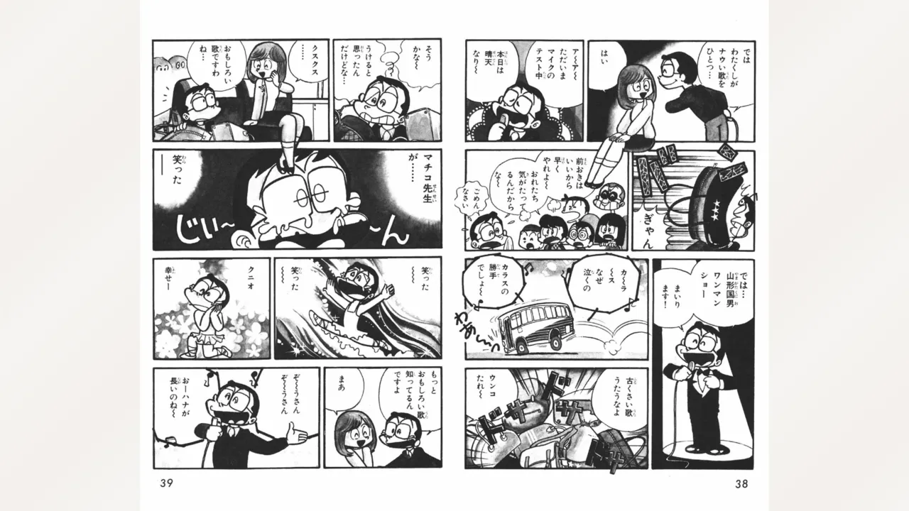 Maitchingu Machiko Sensei page 20 featuring machiko mai miss machiko parody - multi-work series hentai manga - read online free