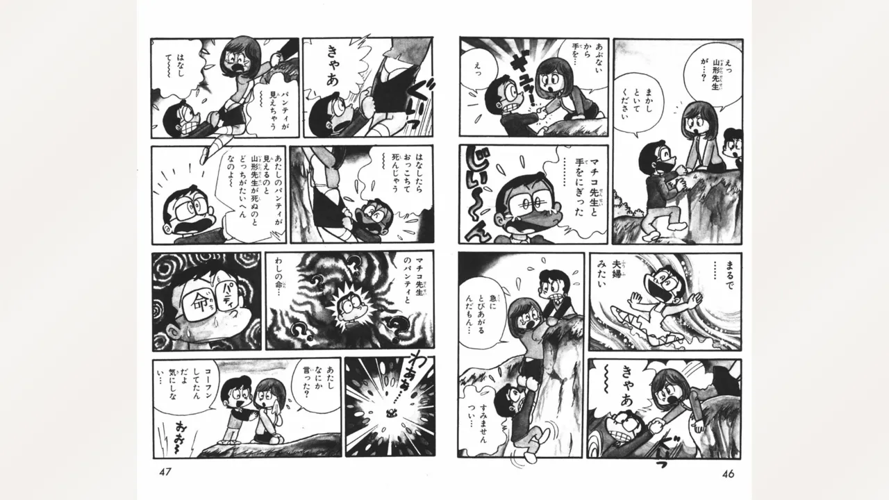 Maitchingu Machiko Sensei - Page 24