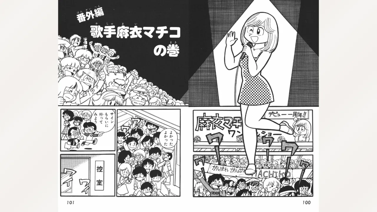 Maitchingu Machiko Sensei page 51 featuring machiko mai miss machiko parody - multi-work series hentai manga - read online free