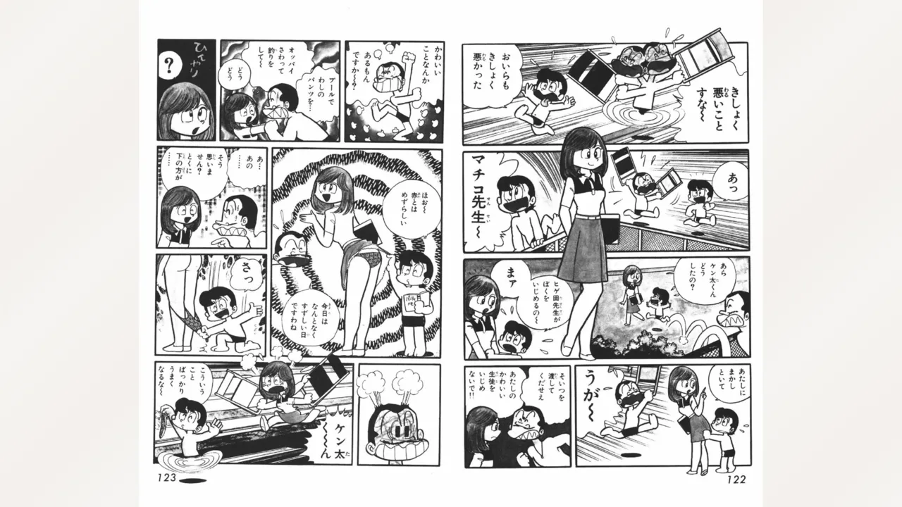 Maitchingu Machiko Sensei page 62 featuring machiko mai miss machiko parody - multi-work series hentai manga - read online free