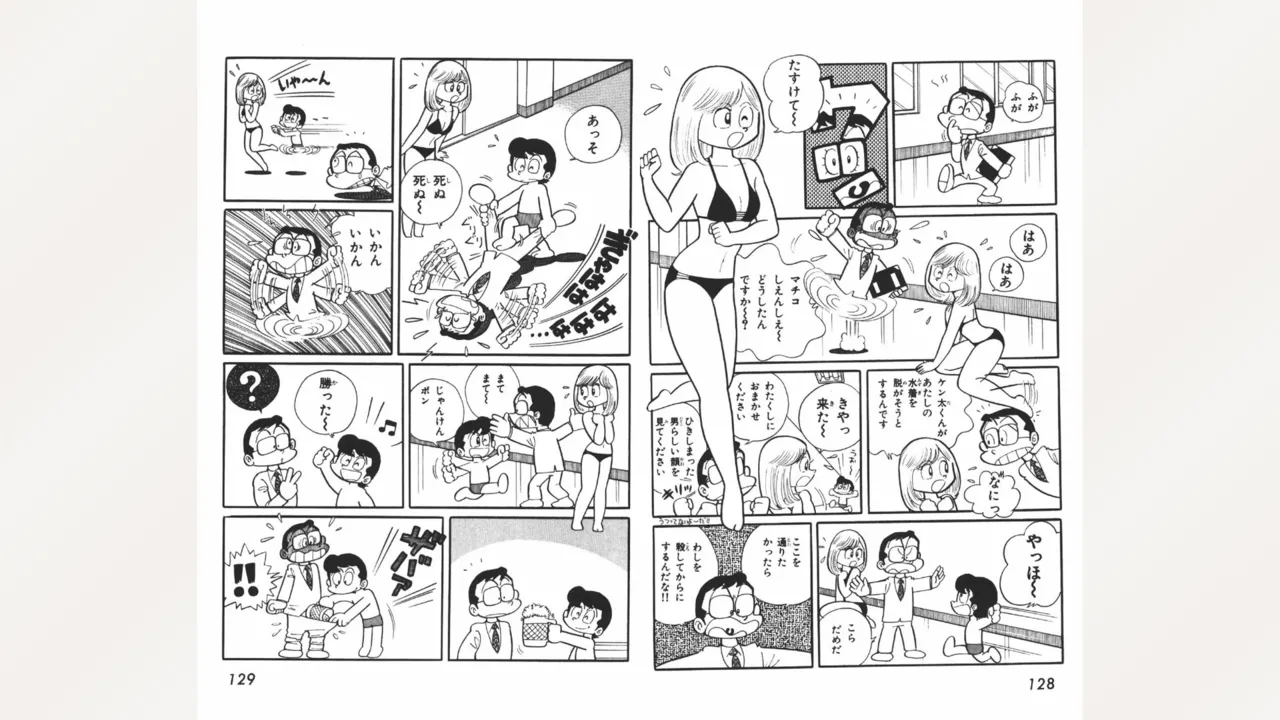 Maitchingu Machiko Sensei - Page 65