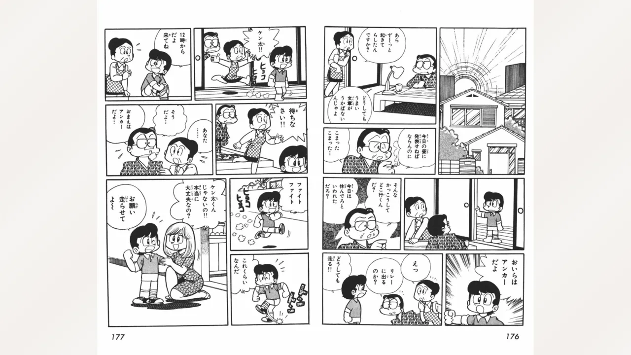 Maitchingu Machiko Sensei page 89 featuring machiko mai miss machiko parody - multi-work series hentai manga - read online free