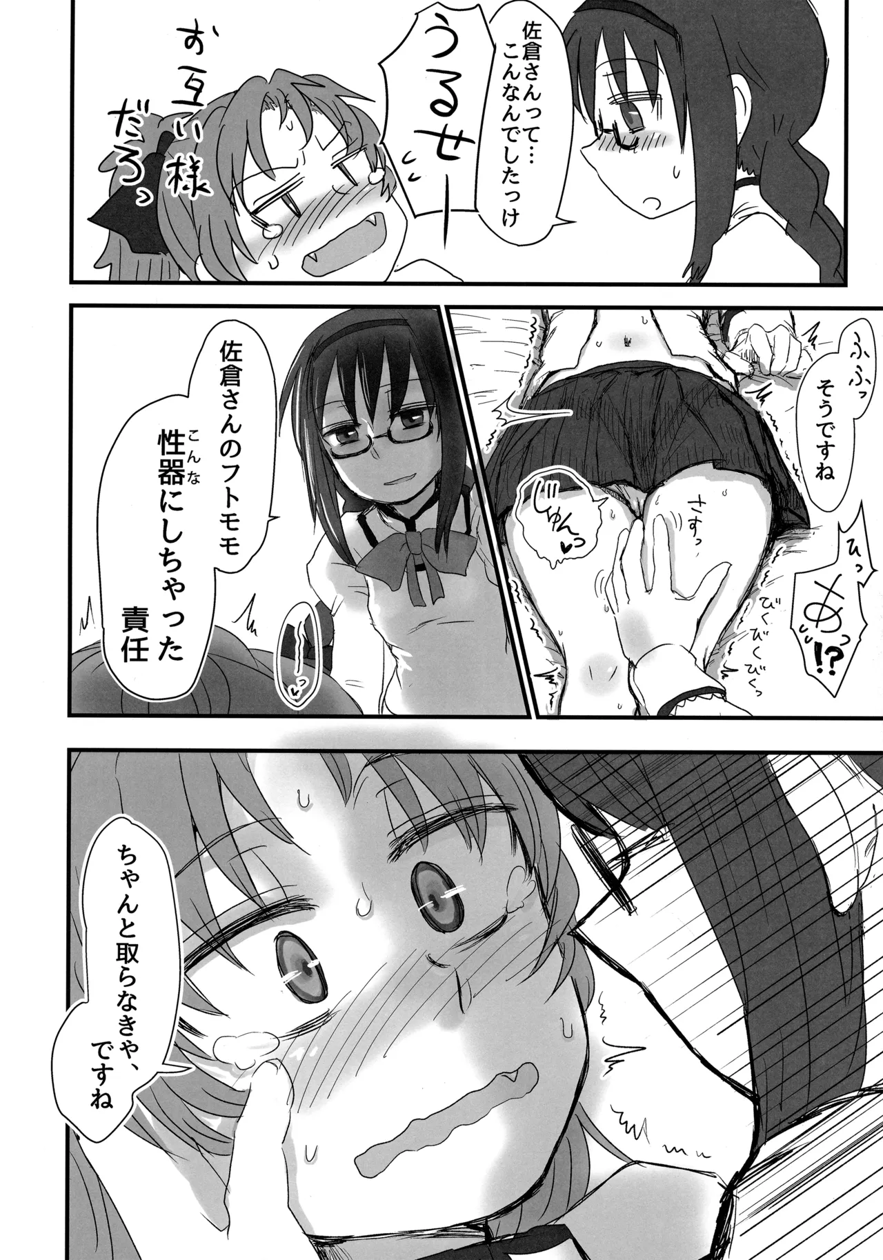 Mitakihara  Pavlov Dog page 29 featuring kyouko sakura puella magi madoka magica parody - futanari glasses hentai manga - read online free