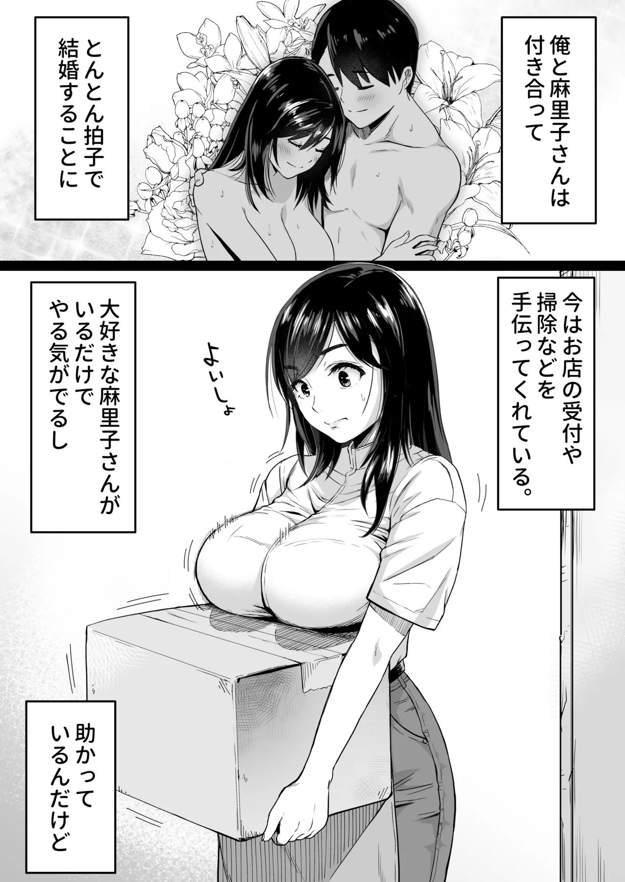 Jimi na Tokoya ni Yatte Kita Kyonyuu Wakazuma o Metotte Mitara page 46 original parody - kissing big breasts hentai manga - read online free