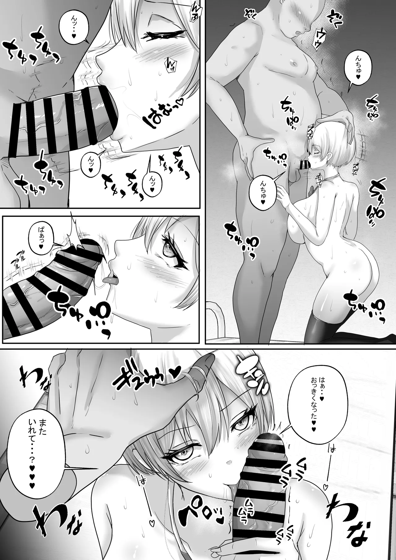 Sex Hijoukin Koushi to no Jisshuu Kiroku 4 Seiyoku Tsuyo Tsuyo no Cool na Kyonyuu Gal o Ikasemakuttetara Nakadashi OK Sareru Naka ni! - Page 18