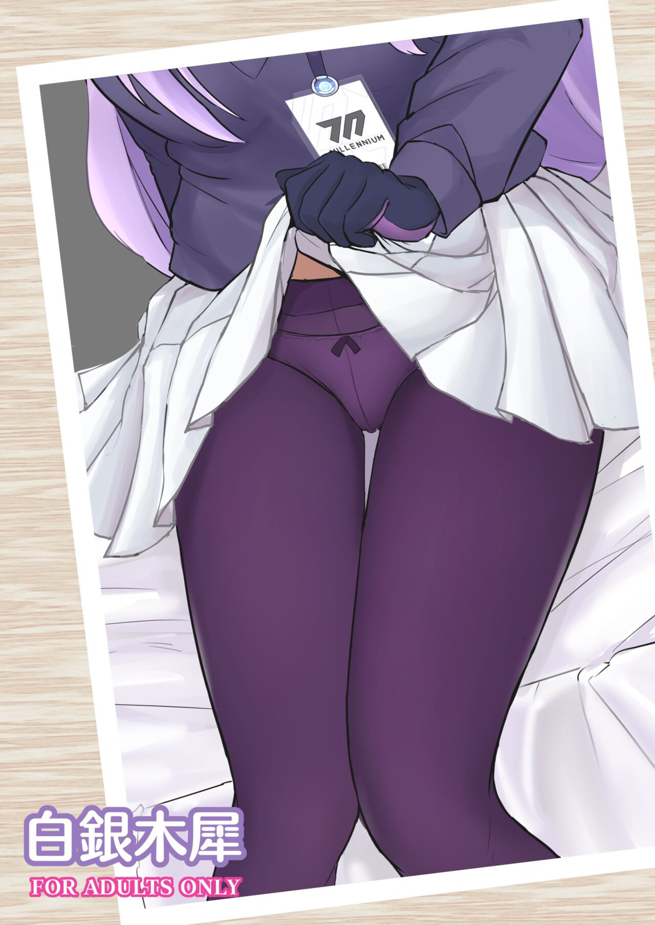 Yasashii Shiraishi Utaha ni Amaete Nukitai | I want to be spoiled by the kind-hearted Shiraishi Utaha page 22 featuring sensei blue archive parody - schoolgirl uniform pantyhose hentai manga - read online free