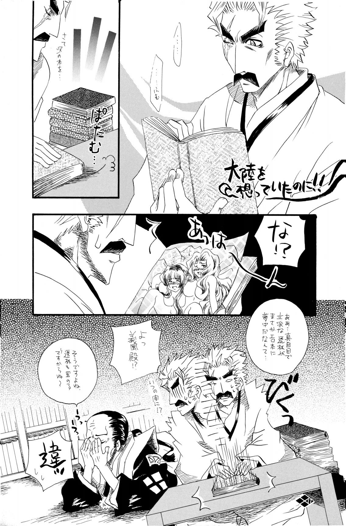 Boufuu Chuuihou page 18 rance parody - males only yaoi hentai manga - read online free