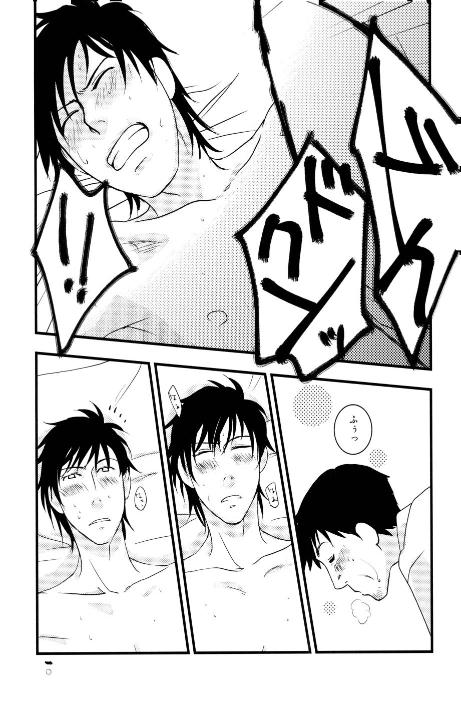 やぶばそ。 - Page 11