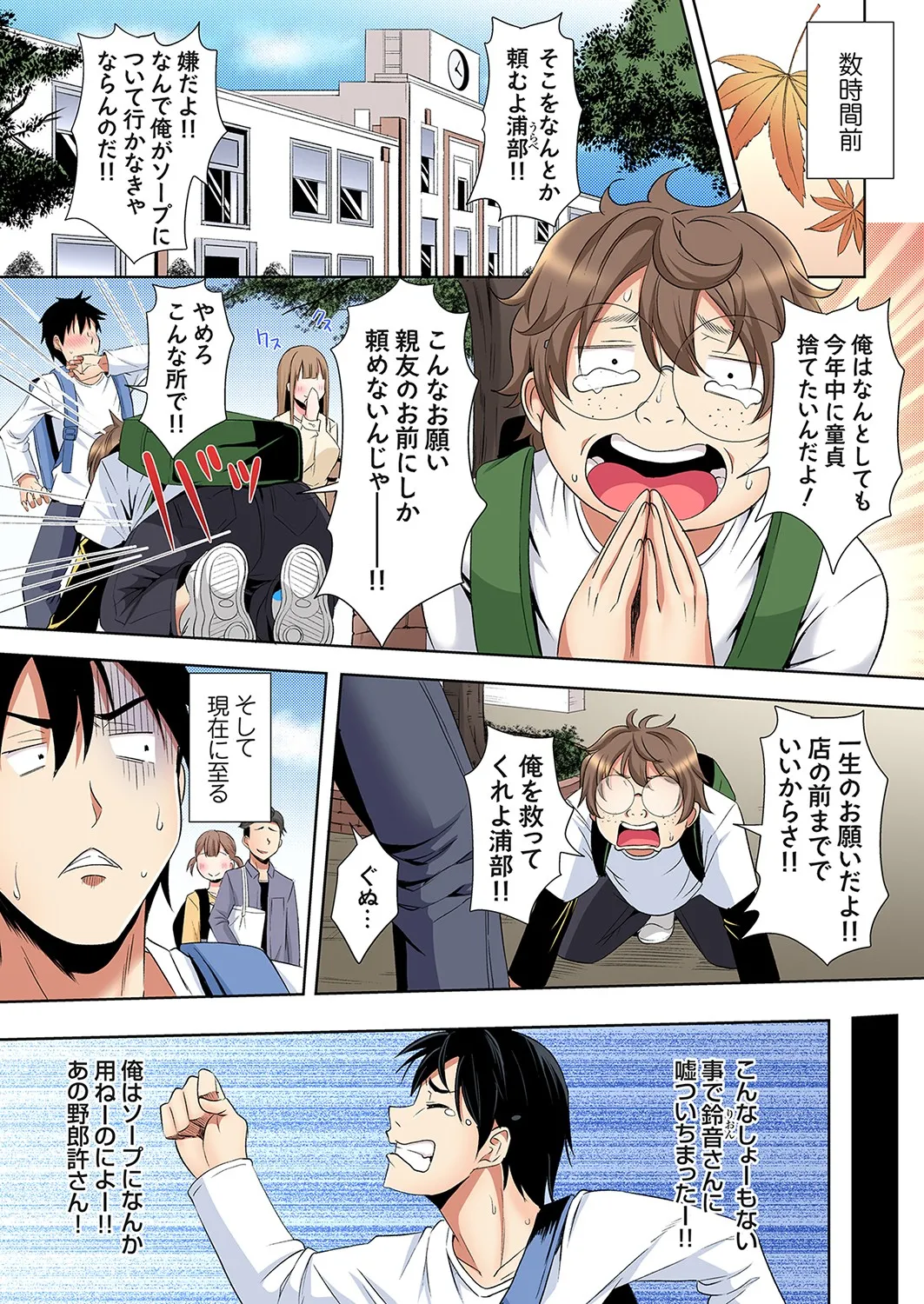 Gal Mama to Pakopako SEX ~ Hitozuma no Chouzetsu Tech ni Majiiki Zecchou! Ch. 24-41 page 178 - squirting inseki hentai manga - read online free