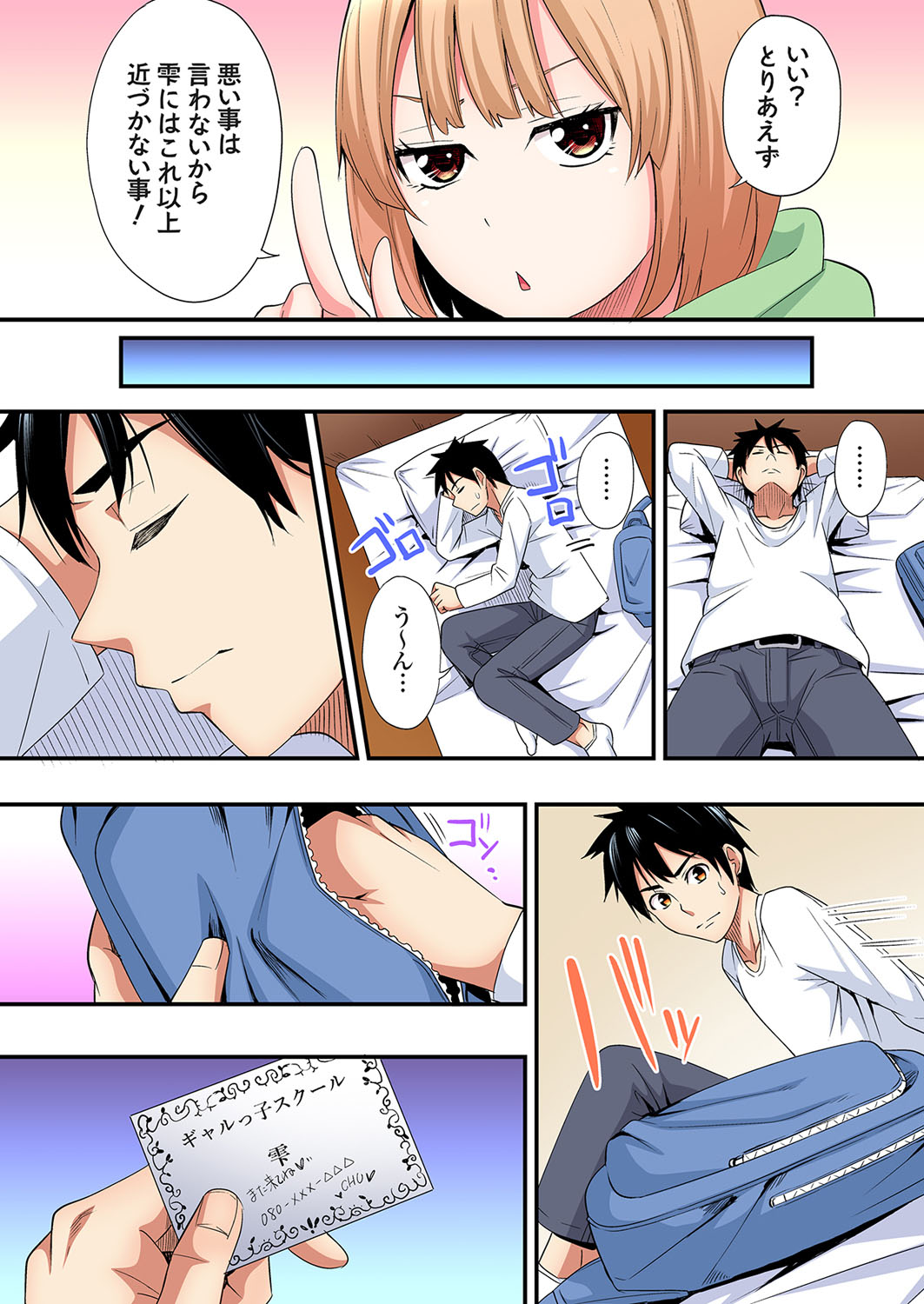 Gal Mama to Pakopako SEX ~ Hitozuma no Chouzetsu Tech ni Majiiki Zecchou! Ch. 24-41 page 253 - squirting inseki hentai manga - read online free