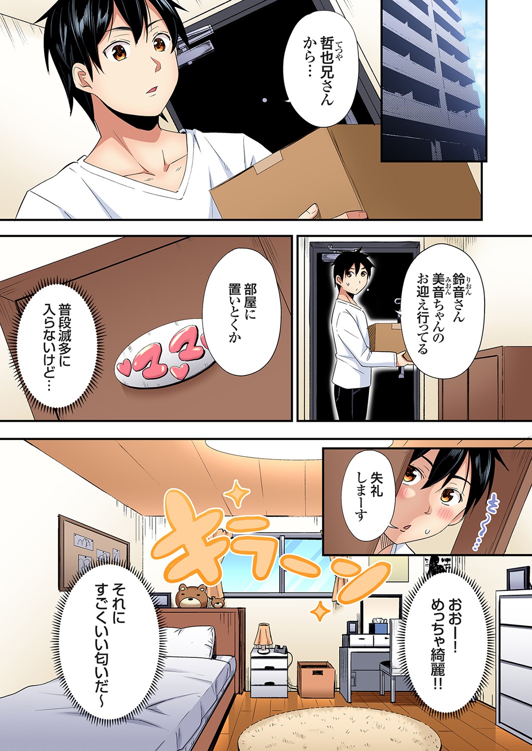 Gal Mama to Pakopako SEX ~ Hitozuma no Chouzetsu Tech ni Majiiki Zecchou! Ch. 24-41 page 352 - squirting inseki hentai manga - read online free