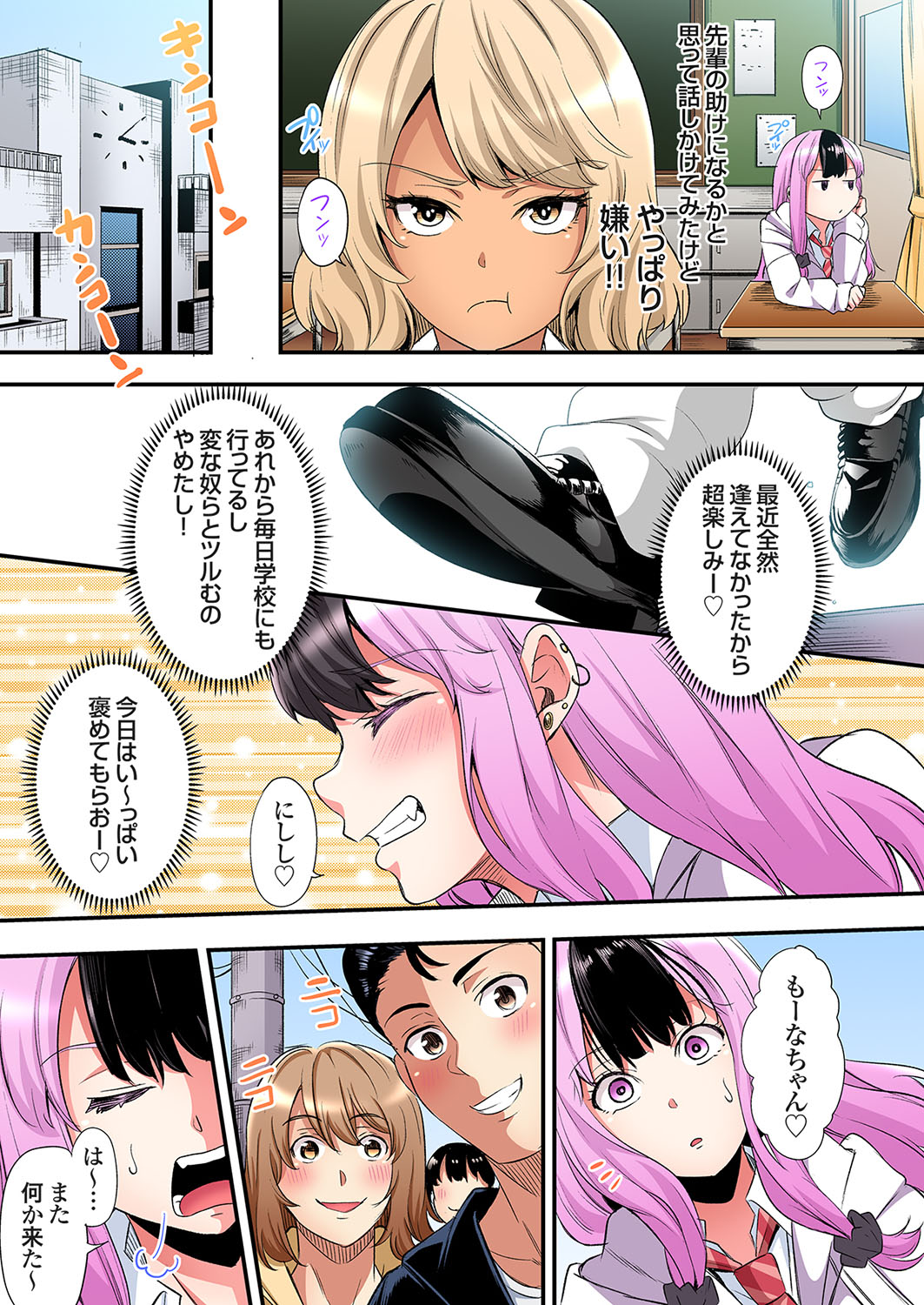 Gal Mama to Pakopako SEX ~ Hitozuma no Chouzetsu Tech ni Majiiki Zecchou! Ch. 24-41 page 431 - squirting inseki hentai manga - read online free