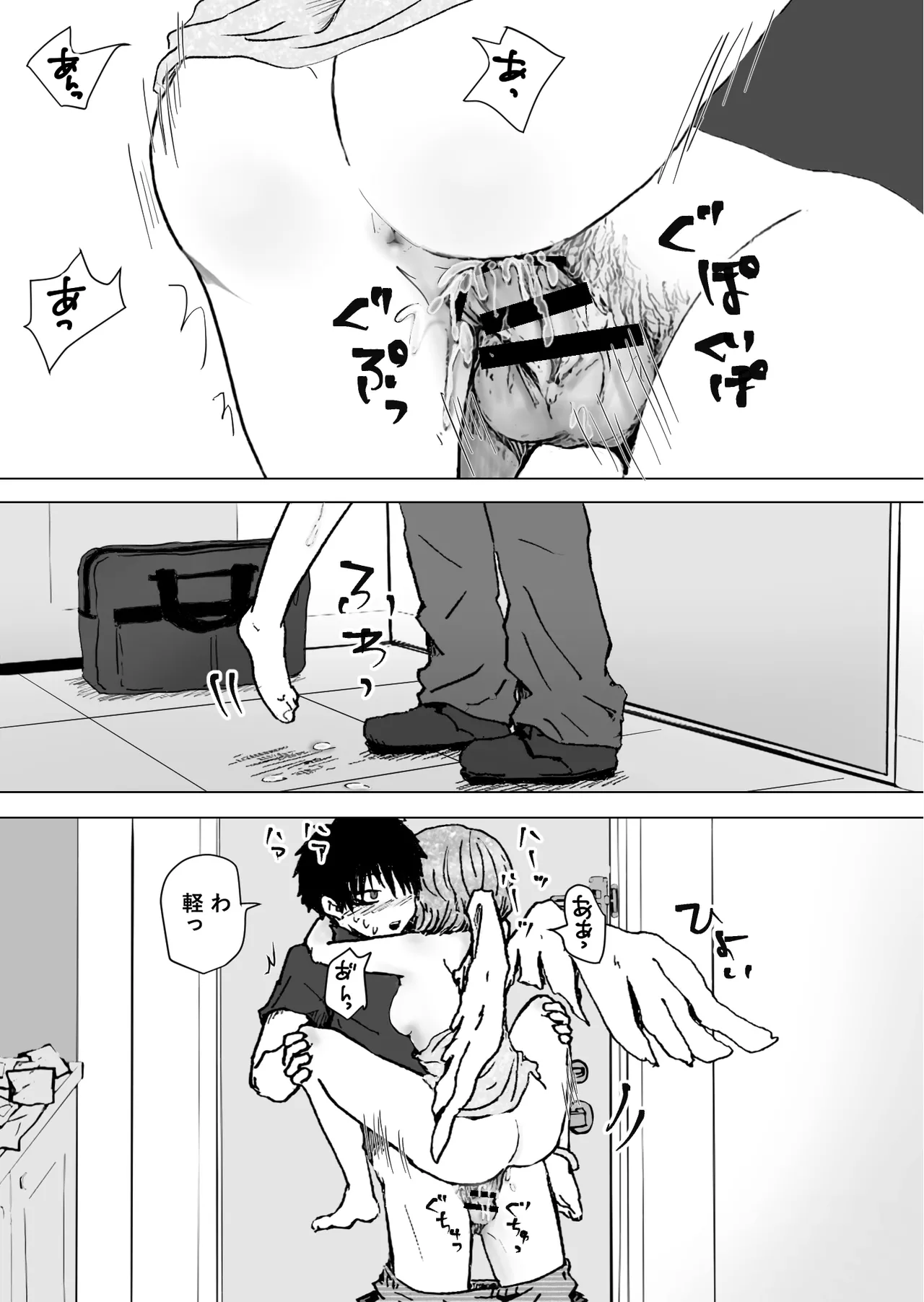 Yuru Tenshi. - Page 13