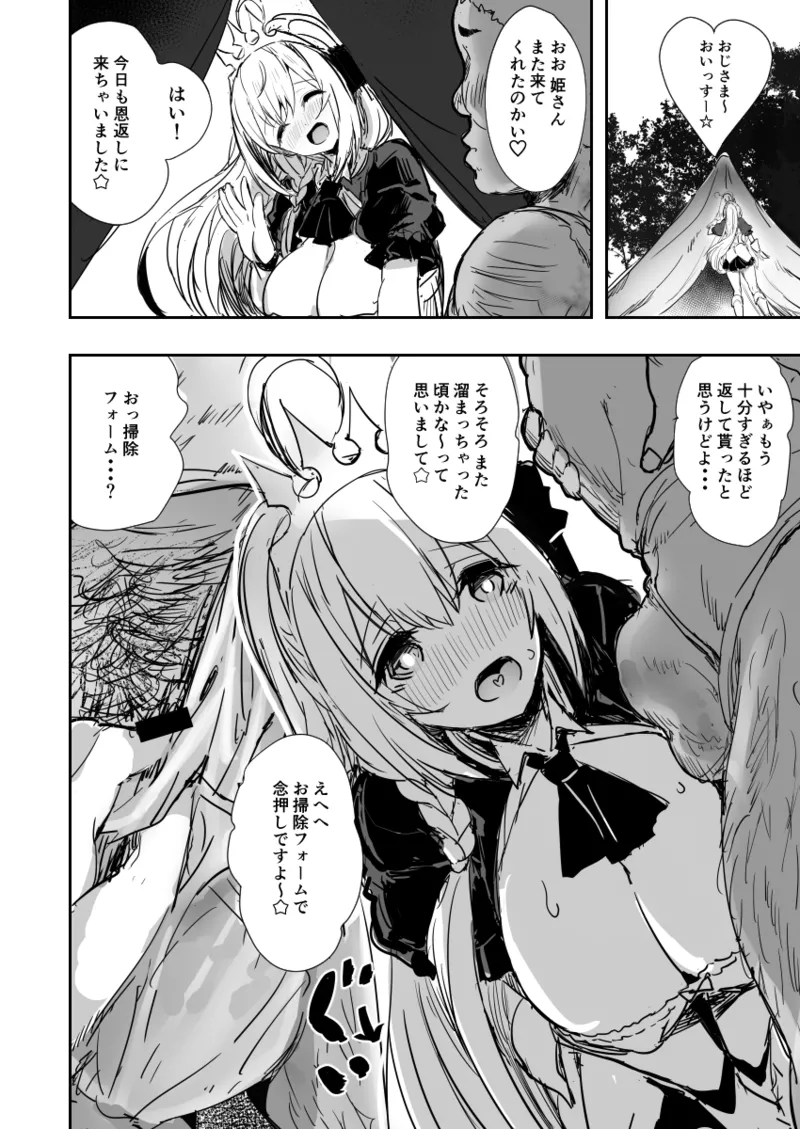 Minna no Pecorine page 15 featuring pecorine princess connect parody - big breasts netorare hentai manga - read online free