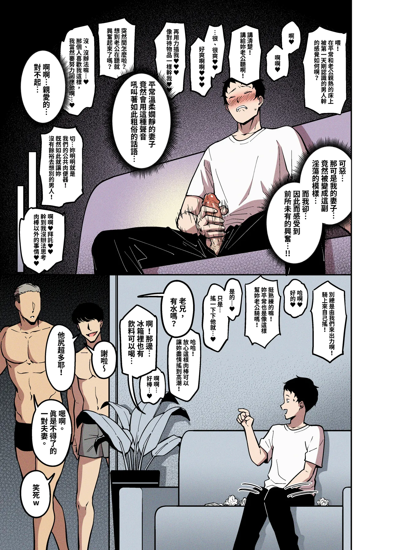 Sakurami no Kongi - Page 11