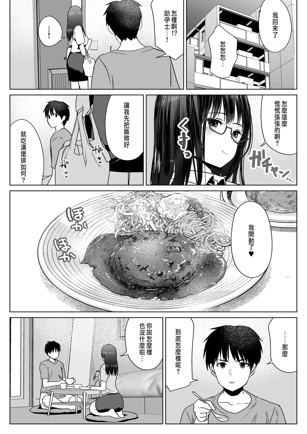 Haramaseya Shigeo page 40 original parody - big breasts pregnant hentai manga - read online free