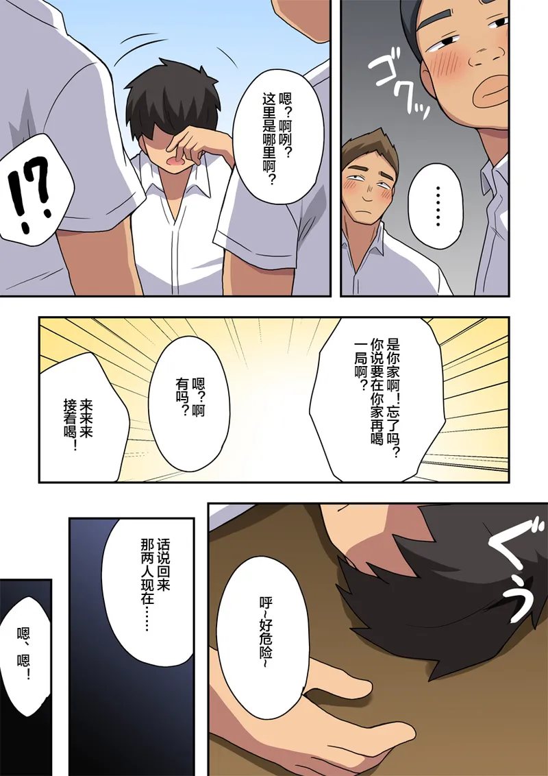 Niizuma Nanaka no Roshutsu Jitaku - Page 14