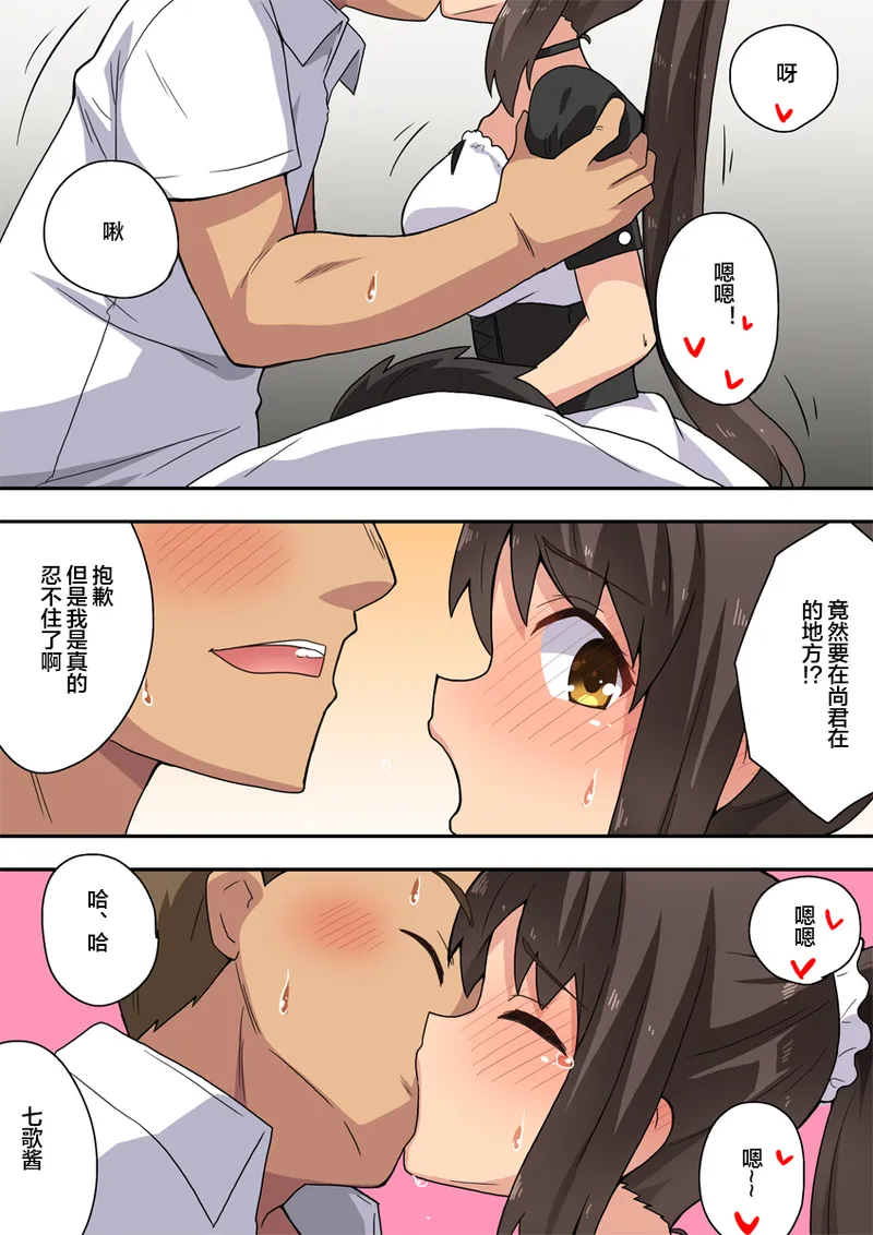 Niizuma Nanaka no Roshutsu Jitaku page 28 original parody - maid netorare hentai manga - read online free