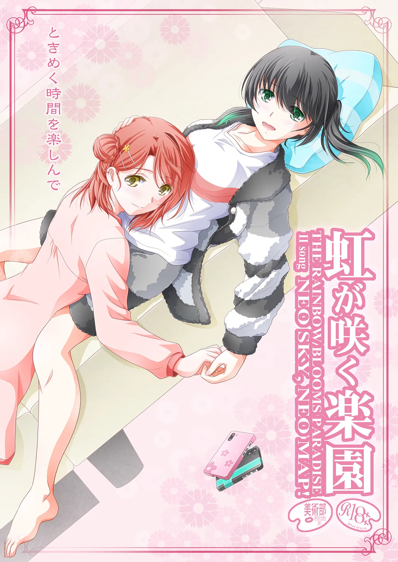 Nijigasaku Rakuen: Nikyokume - The Rainbow Blooms Paradise II song NEO SKY NEO MAP! - Page 2