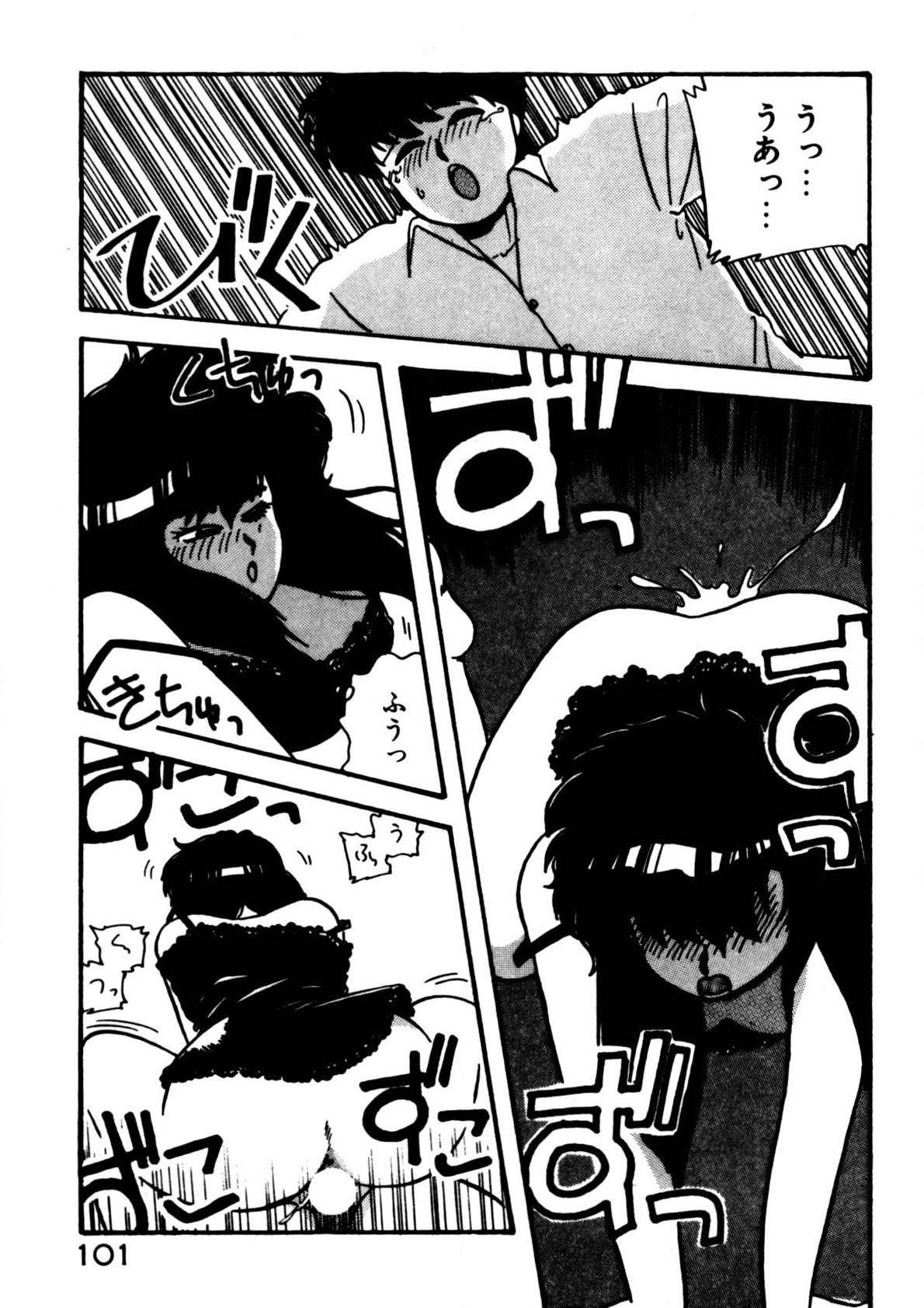 Mamiko Sensei no Oshioki - Page 102