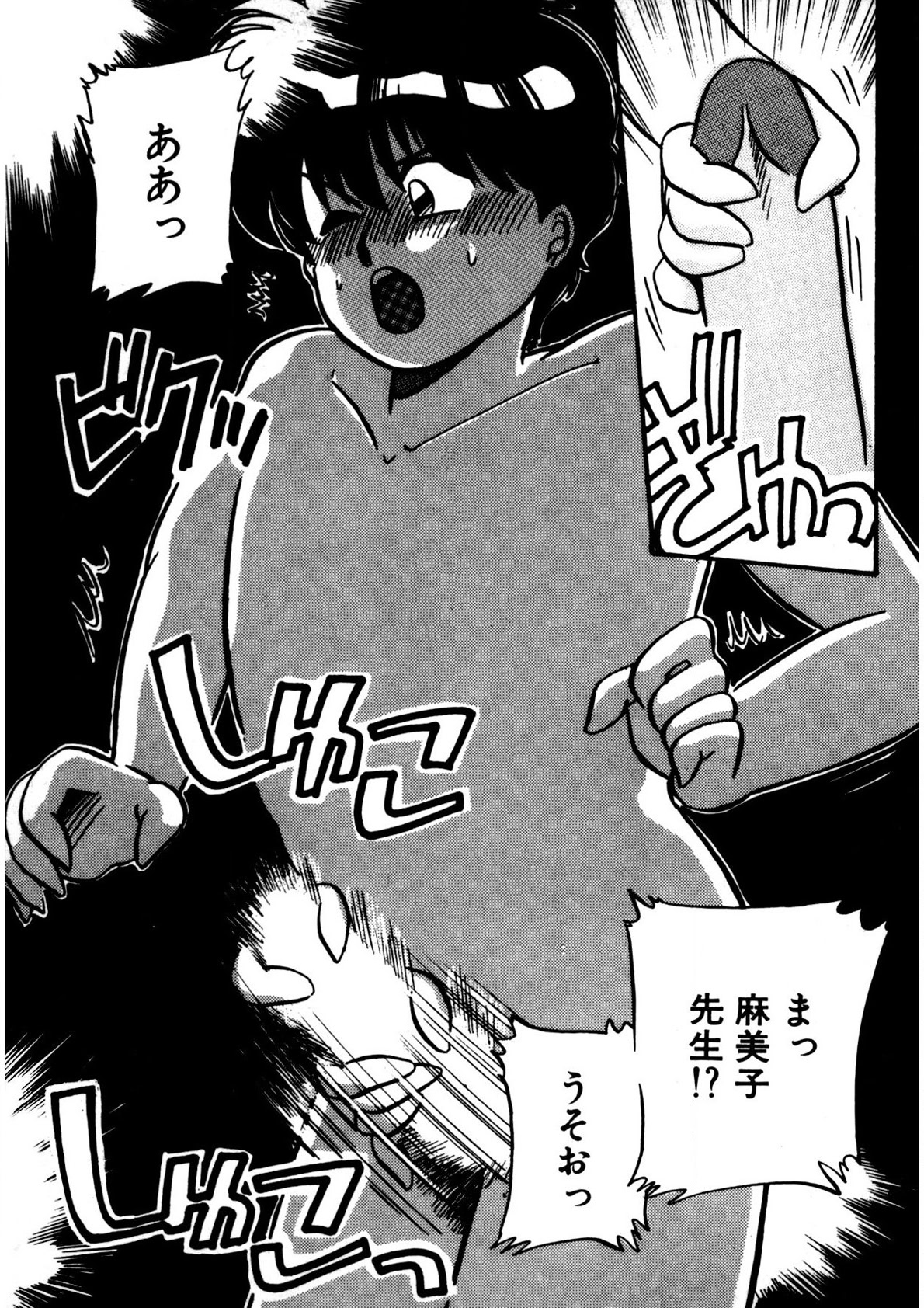 Mamiko Sensei no Oshioki page 128 - full censorship story arc hentai manga - read online free