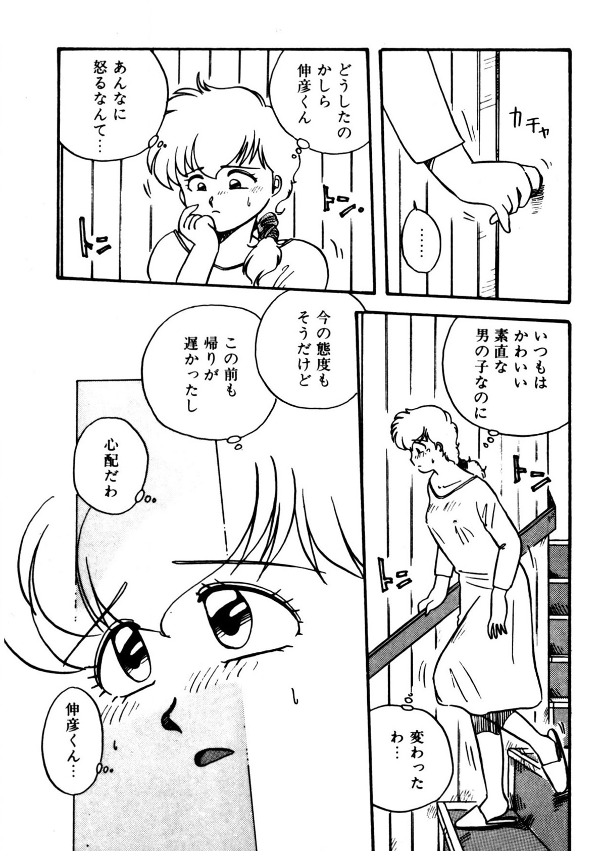 Mamiko Sensei no Oshioki page 142 - full censorship story arc hentai manga - read online free