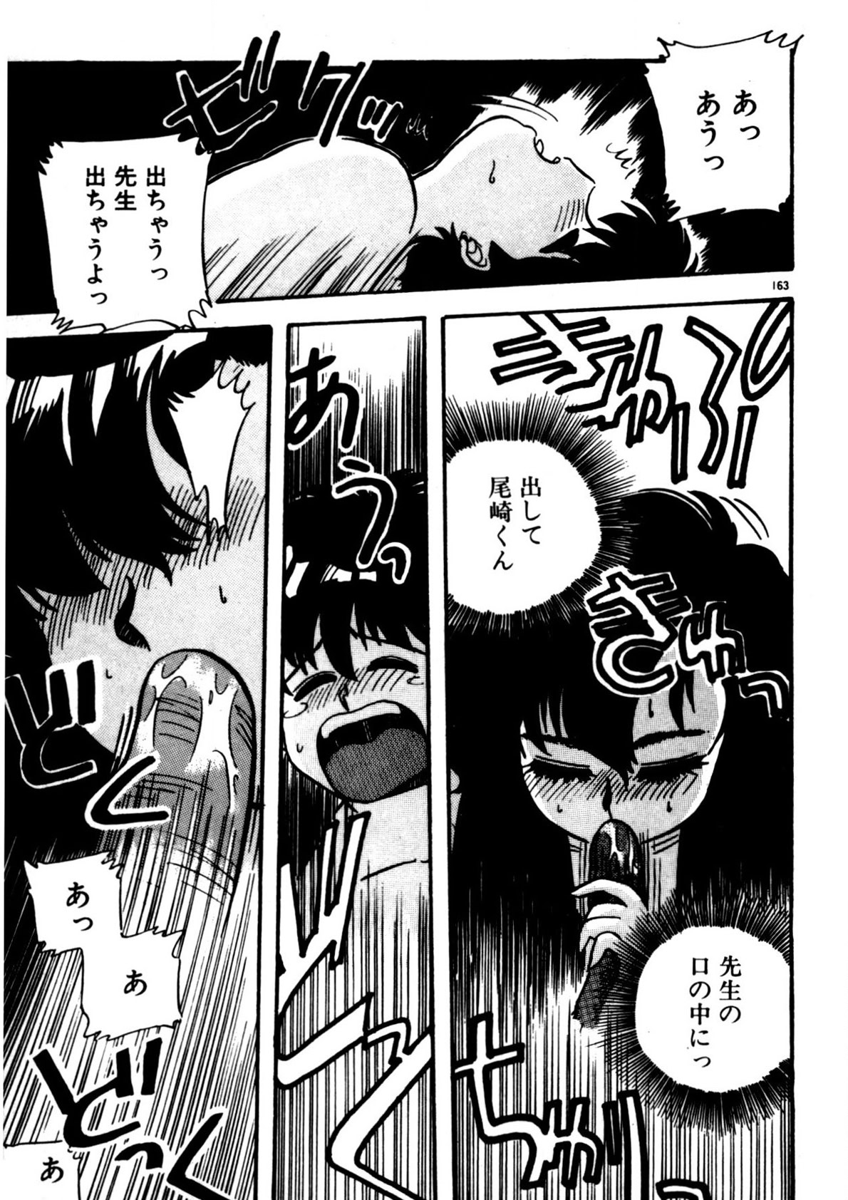 Mamiko Sensei no Oshioki page 164 - full censorship story arc hentai manga - read online free
