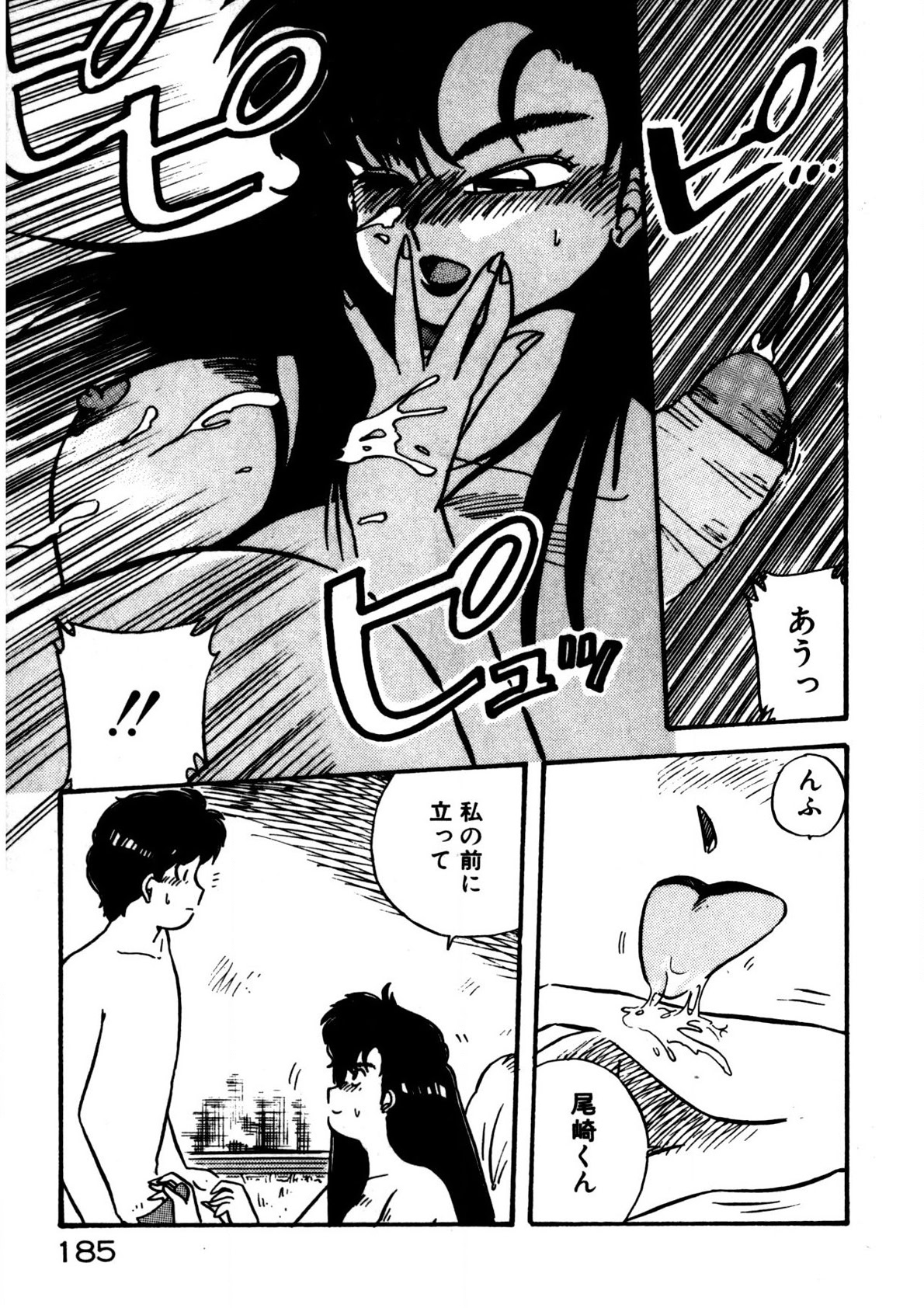 Mamiko Sensei no Oshioki page 186 - full censorship story arc hentai manga - read online free