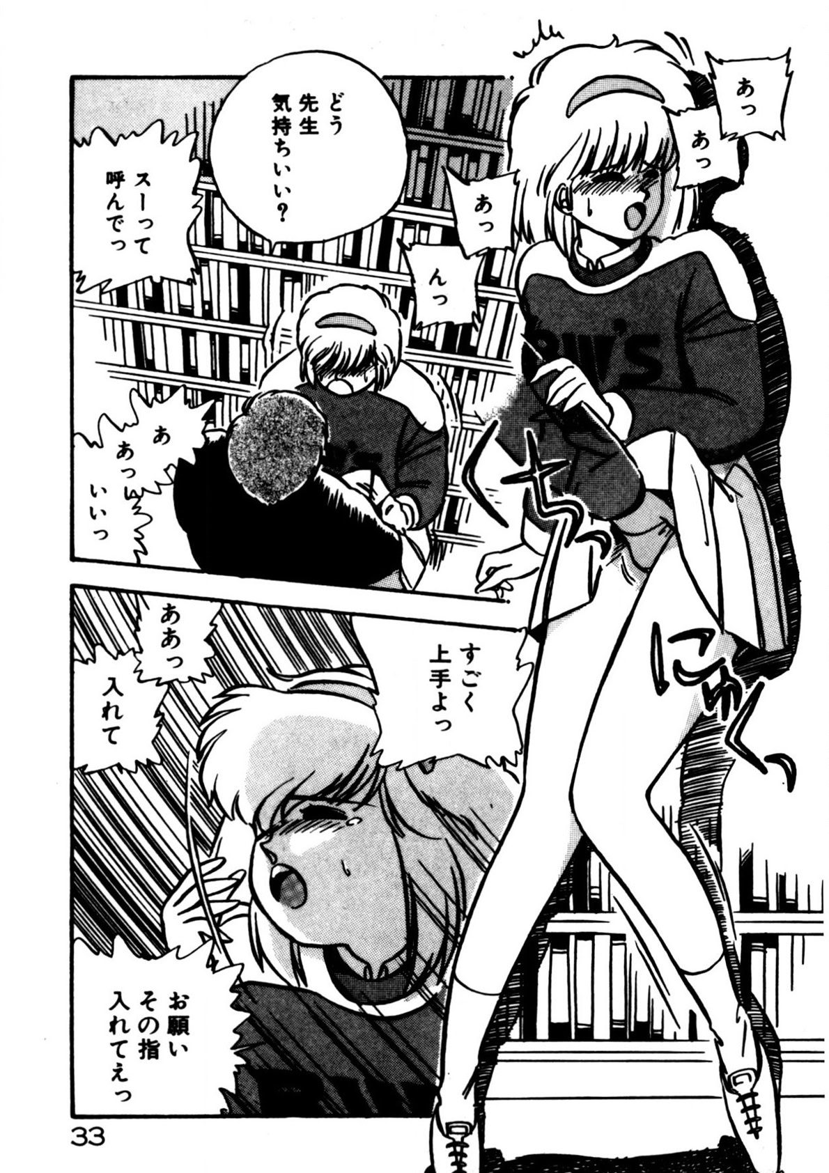 Mamiko Sensei no Oshioki page 34 - full censorship story arc hentai manga - read online free