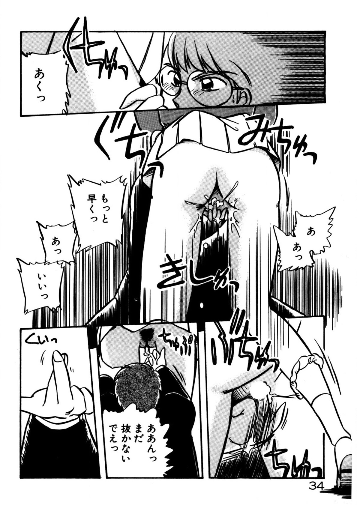Mamiko Sensei no Oshioki - Page 35