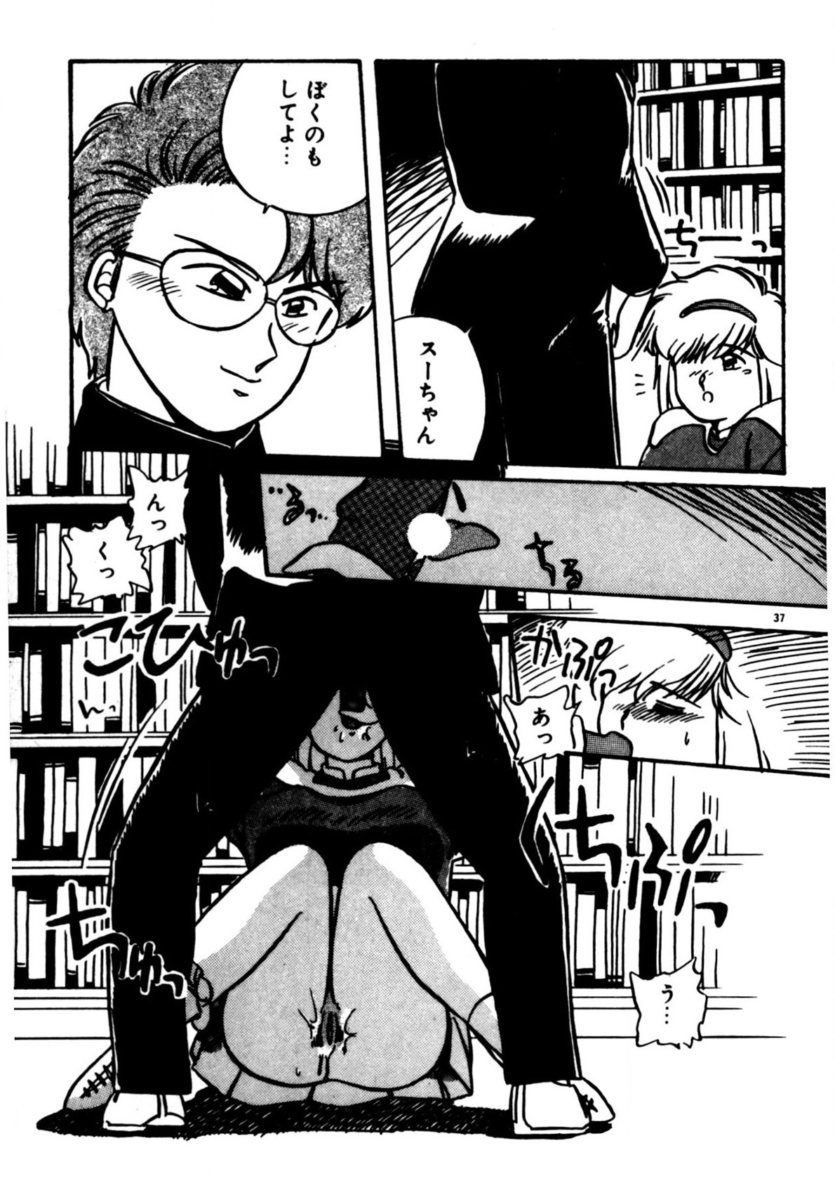 Mamiko Sensei no Oshioki - Page 38