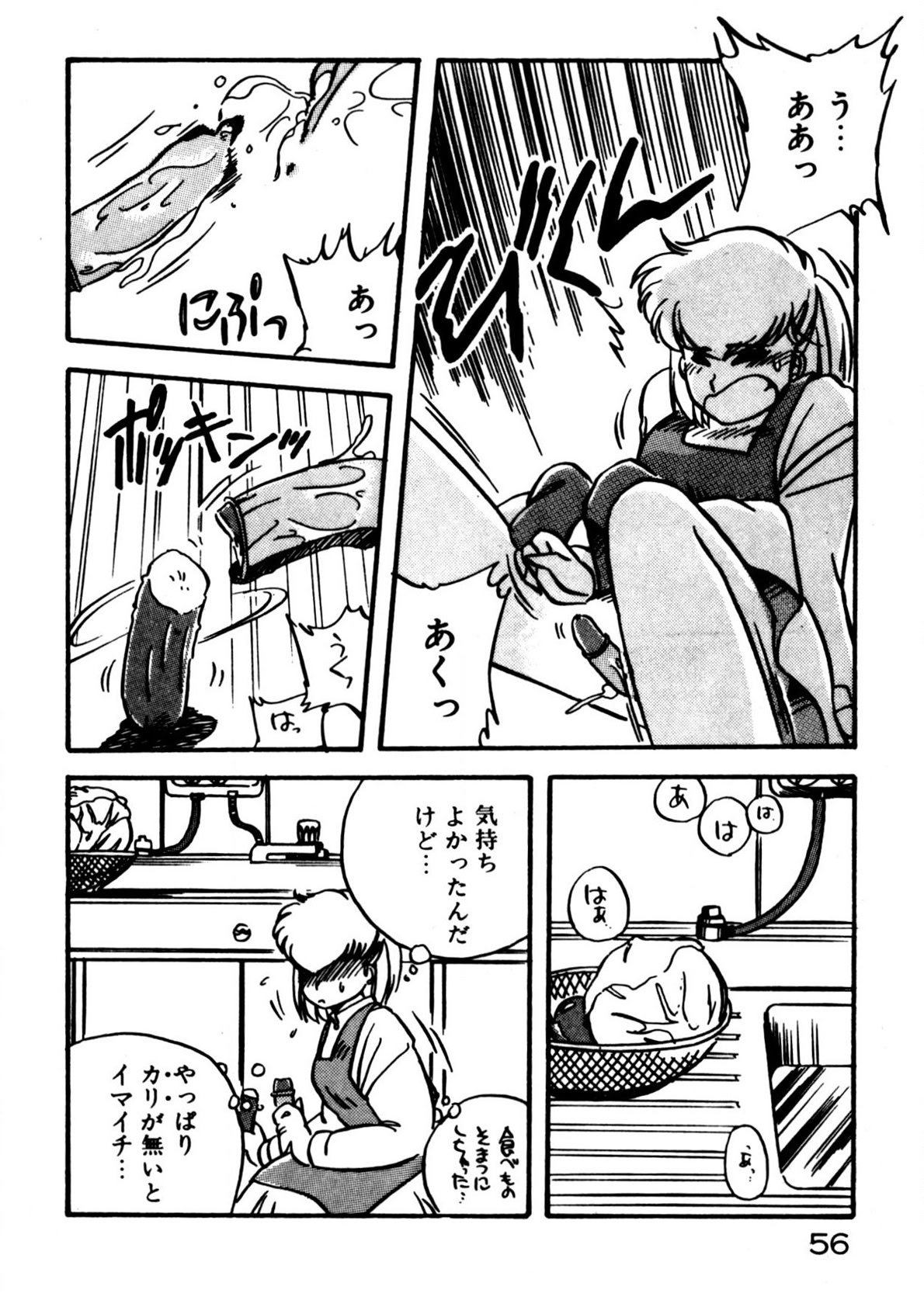 Mamiko Sensei no Oshioki - Page 57