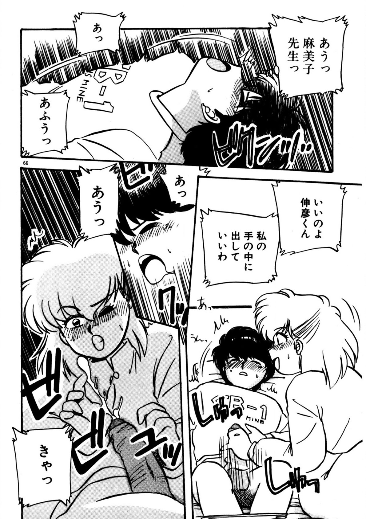 Mamiko Sensei no Oshioki page 67 - full censorship story arc hentai manga - read online free