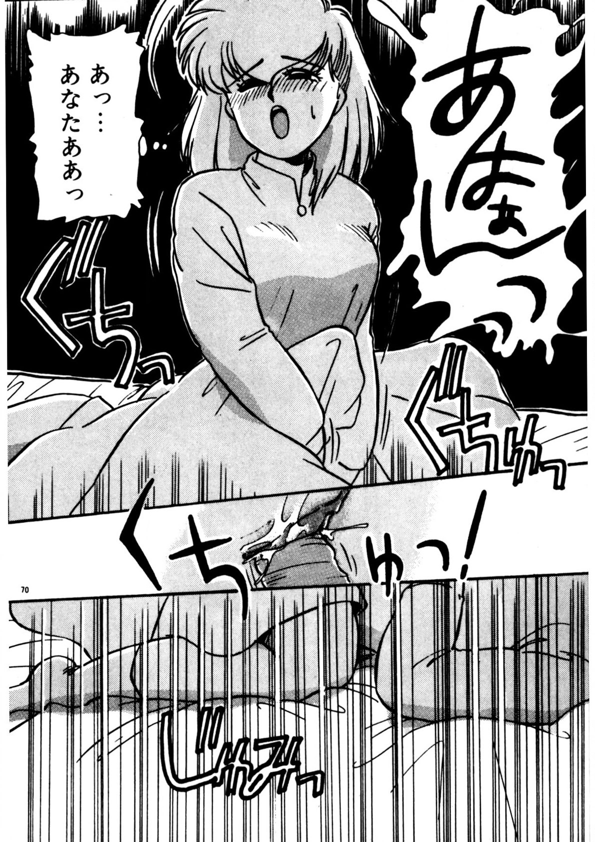 Mamiko Sensei no Oshioki page 71 - full censorship story arc hentai manga - read online free
