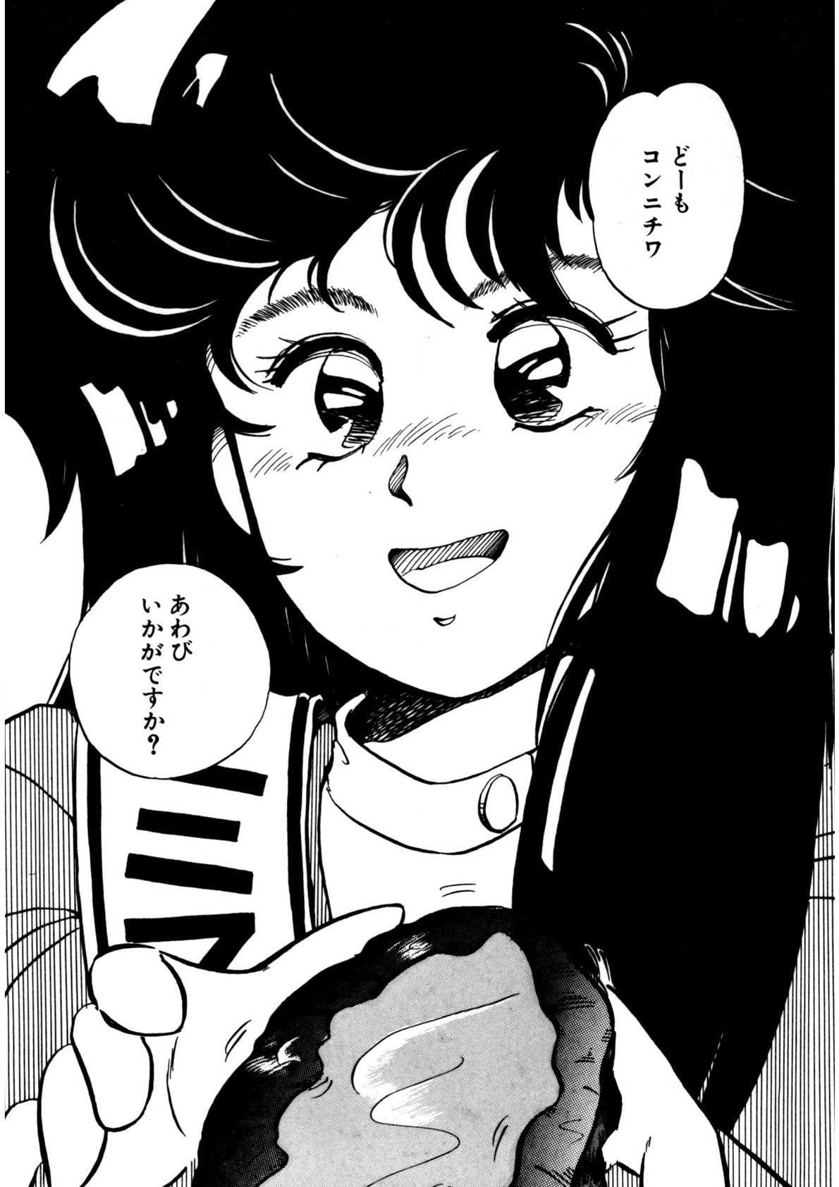 Nugashicha Iya! page 133 - full censorship tankoubon hentai manga - read online free