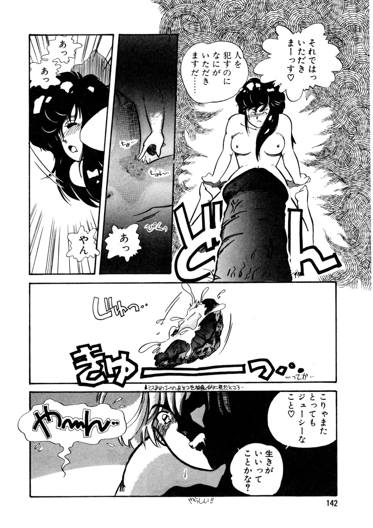 Nugashicha Iya! page 143 - full censorship tankoubon hentai manga - read online free