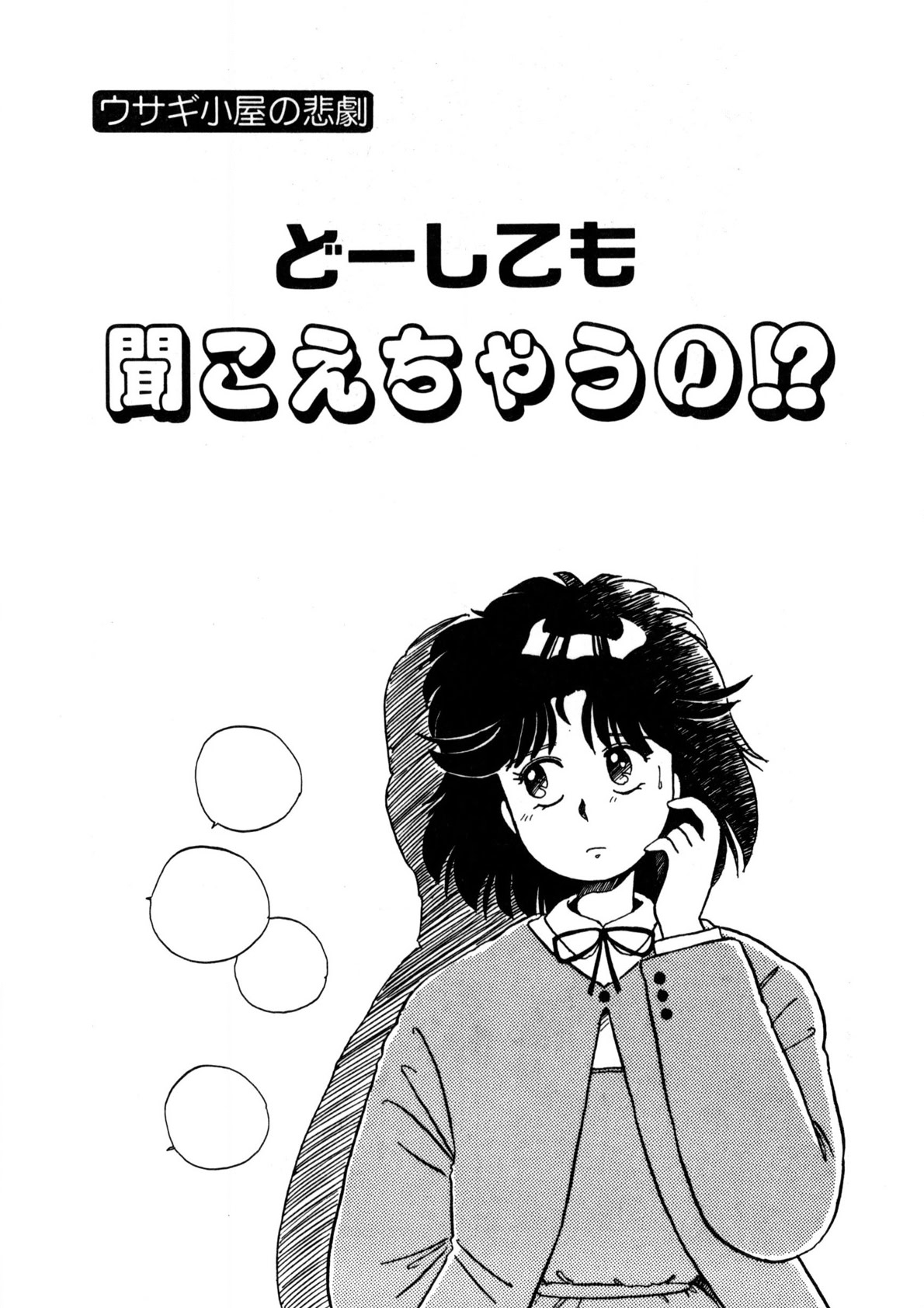 Nugashicha Iya! page 148 - full censorship tankoubon hentai manga - read online free