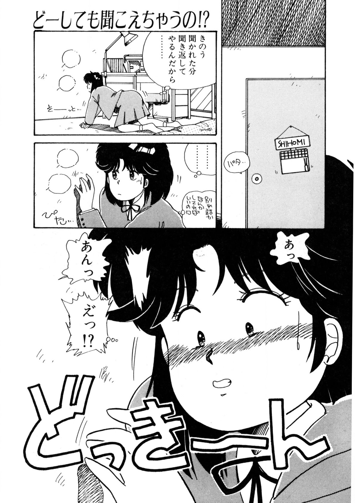 Nugashicha Iya! page 154 - full censorship tankoubon hentai manga - read online free