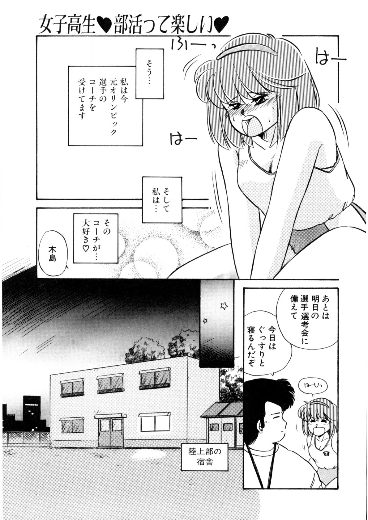 Nugashicha Iya! page 22 - full censorship tankoubon hentai manga - read online free