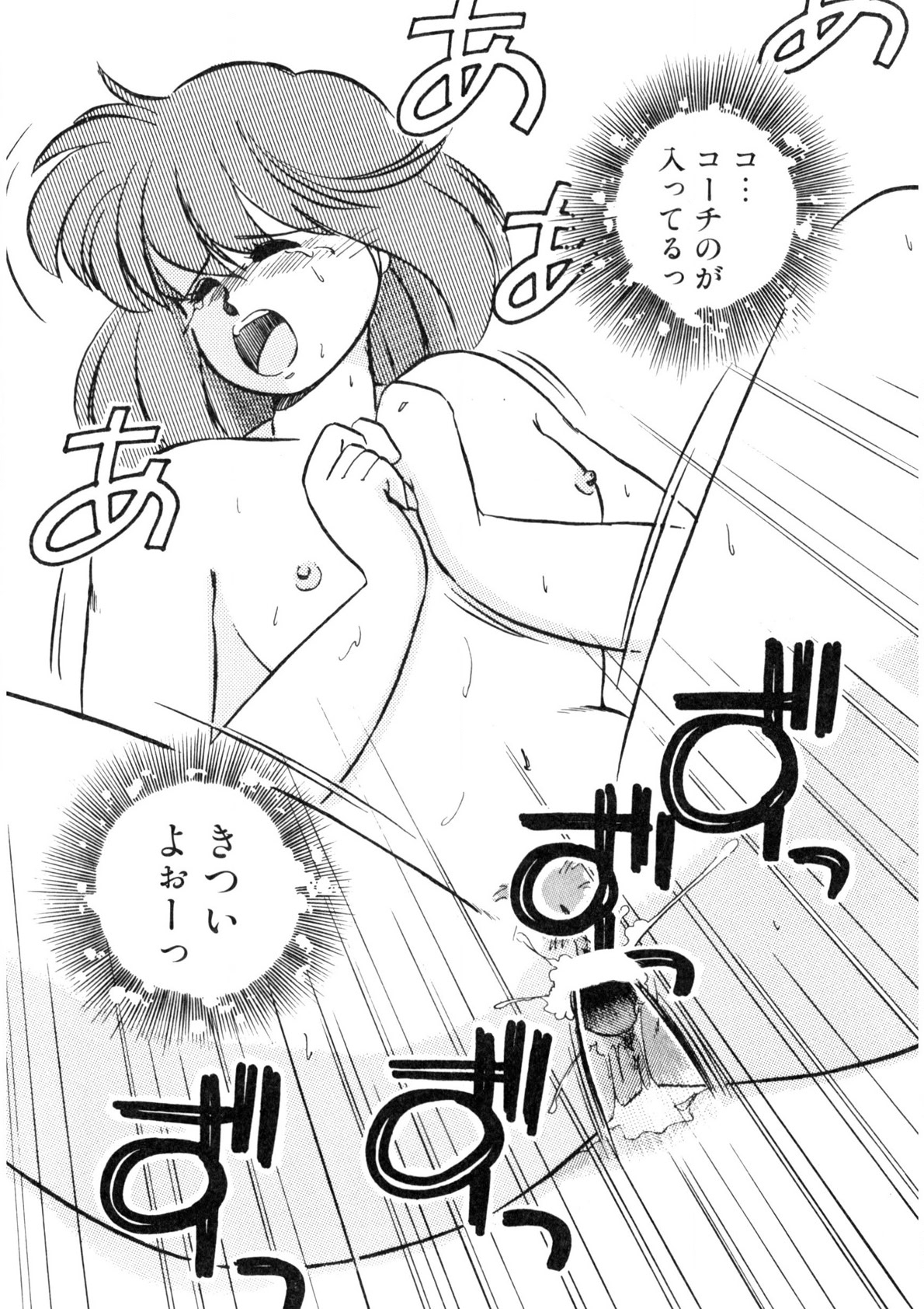 Nugashicha Iya! page 31 - full censorship tankoubon hentai manga - read online free