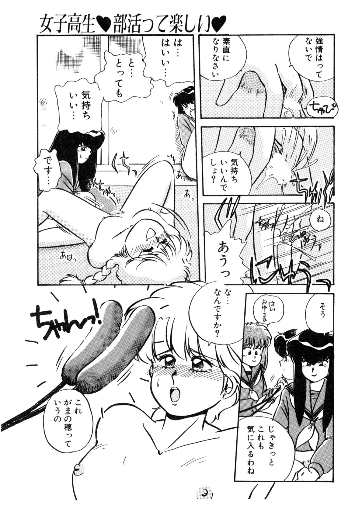 Nugashicha Iya! - Page 46