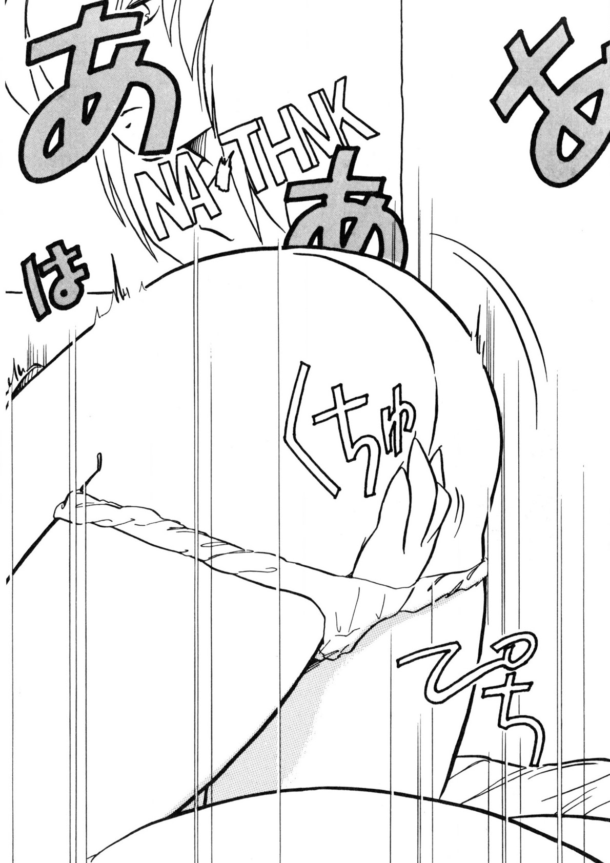 Nugashicha Iya! - Page 87