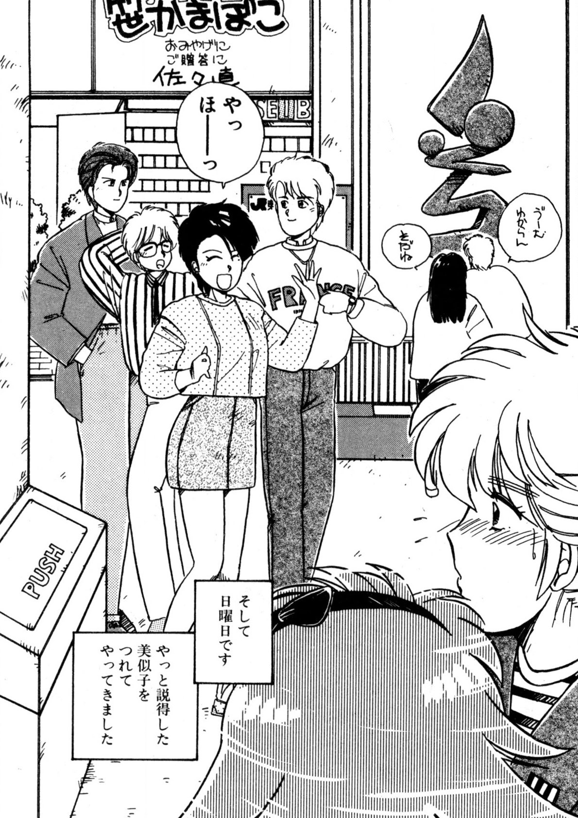 Bishoujo H School - Page 104