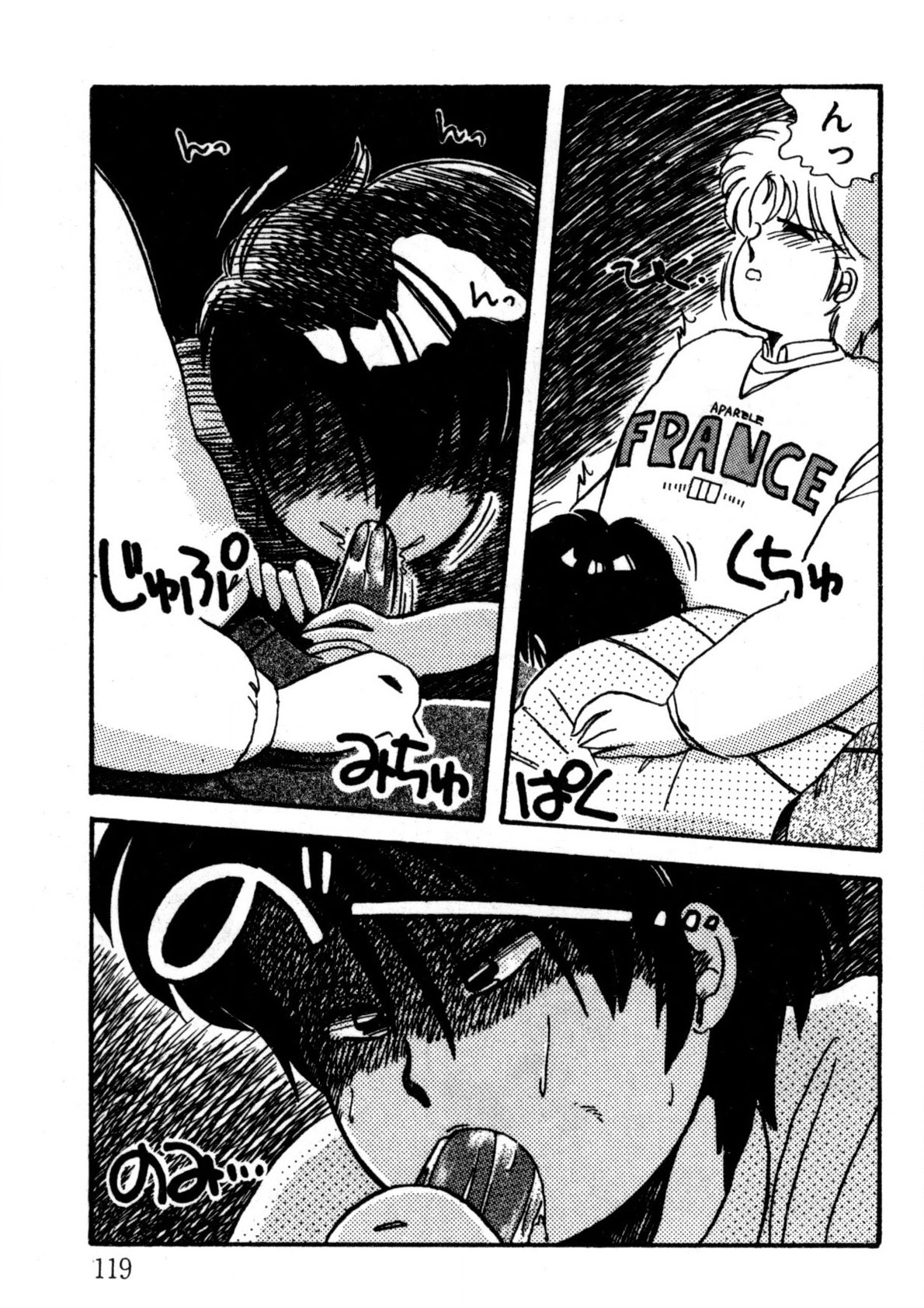 Bishoujo H School - Page 120