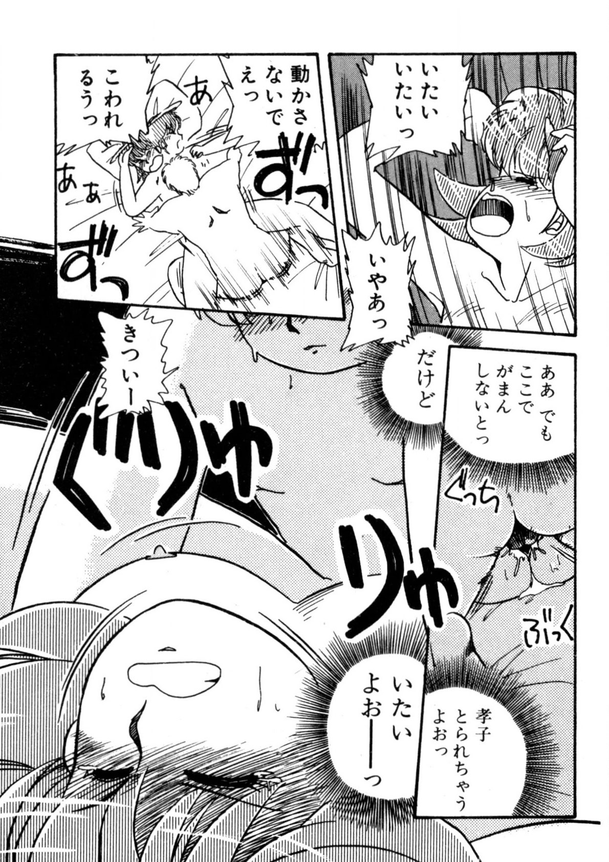 Bishoujo H School - Page 140